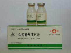 頭孢氨芐注射液