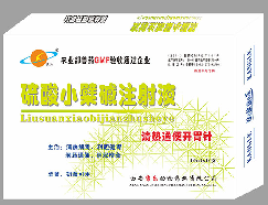清熱通便開胃針