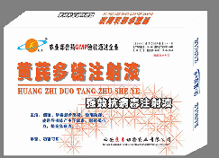 強(qiáng)效抗病毒注射液