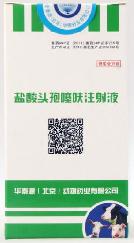 鹽酸頭孢噻呋注射液