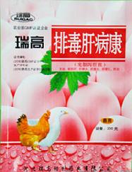 排毒肝病康