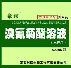 溴氰菊酯溶液