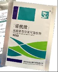 諾抗欣