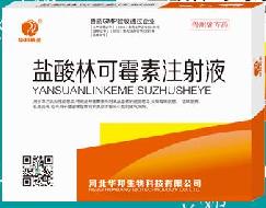 鹽酸林可霉素注射液