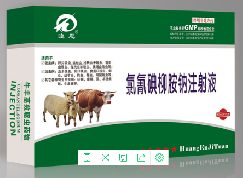 牛羊高效驅(qū)蟲藥