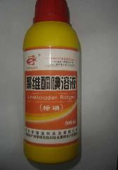 聚維酮碘溶液