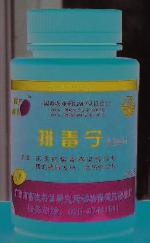 排毒寧