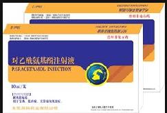 對(duì)乙酰氨基酚注射液