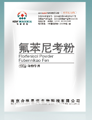 氟苯尼考粉
